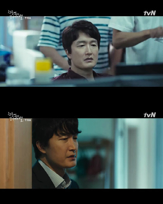 사진=tvN '하늘에서 내리는 일억개의 별' 캡처